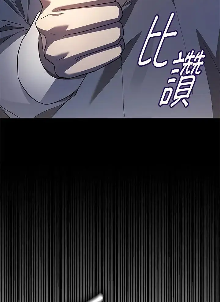 《无限魔法师》第55话图60