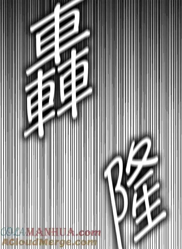 《无限魔法师》第55话图61