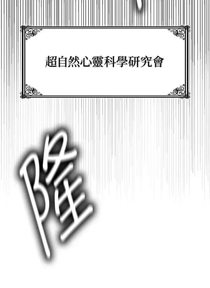 《无限魔法师》第55话图62