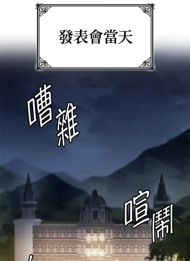《无限魔法师》第55话图63