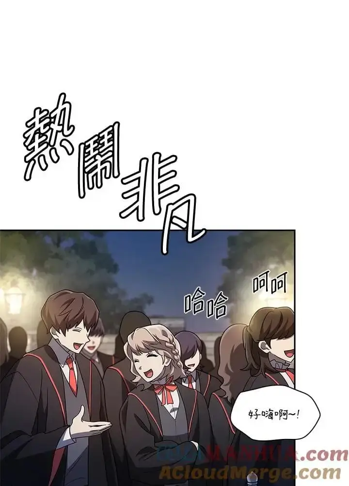 《无限魔法师》第55话图65