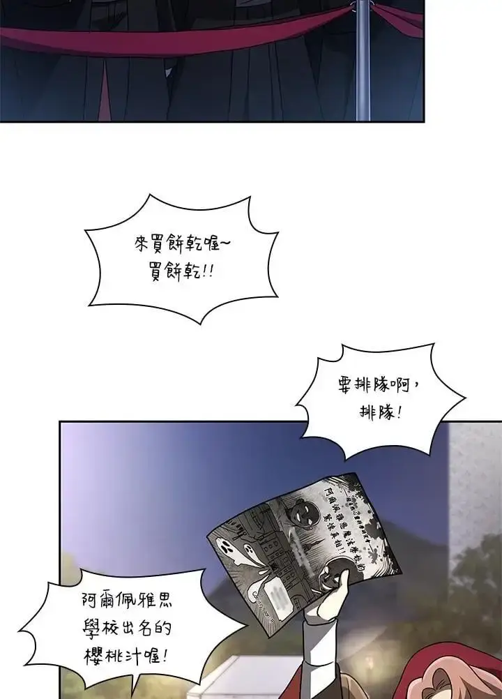 《无限魔法师》第55话图66
