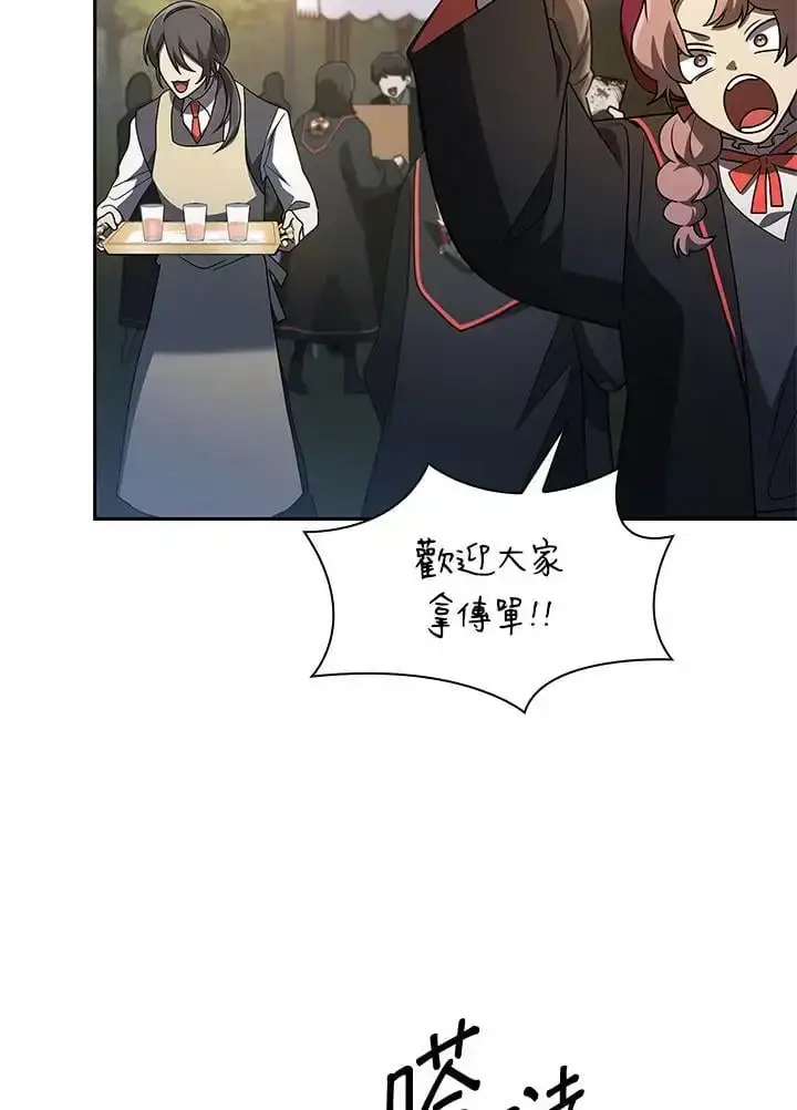 《无限魔法师》第55话图67