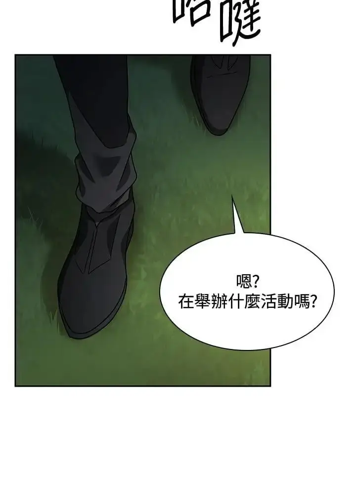 《无限魔法师》第55话图68