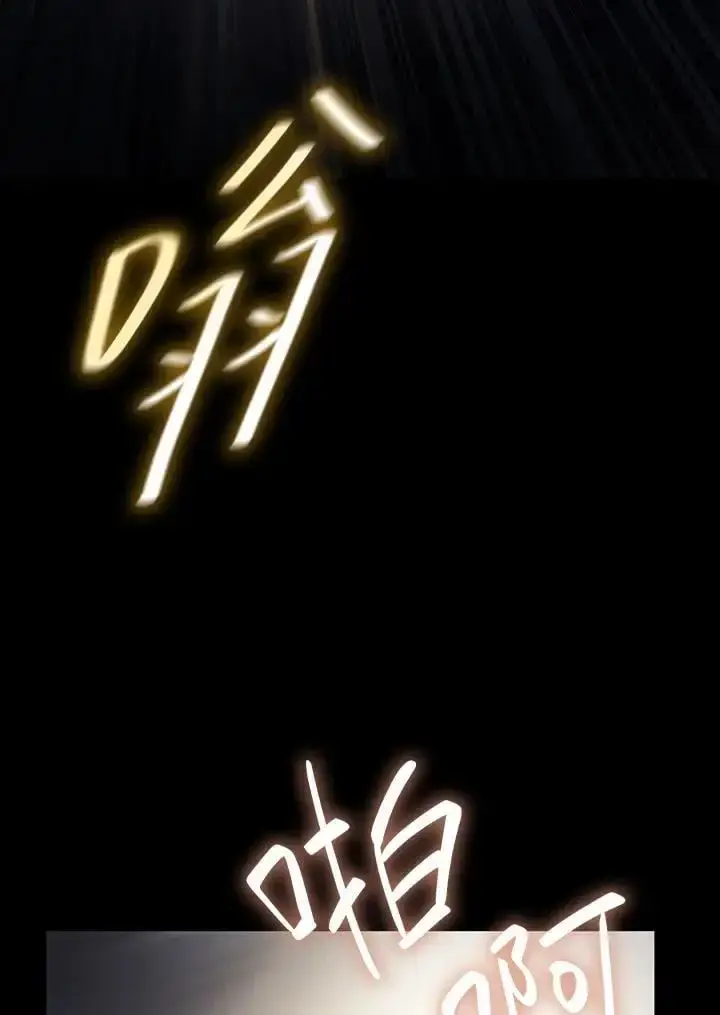 《无限魔法师》第55话图7