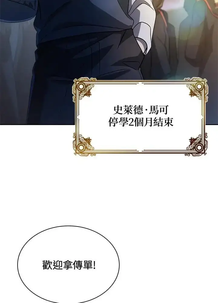 《无限魔法师》第55话图70