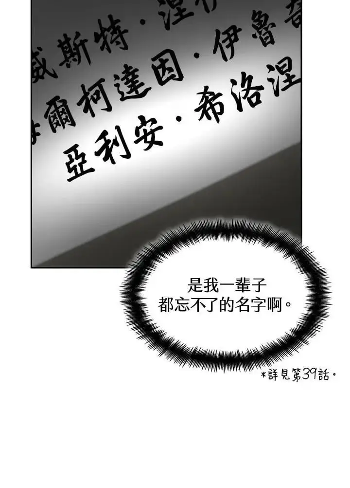《无限魔法师》第55话图74
