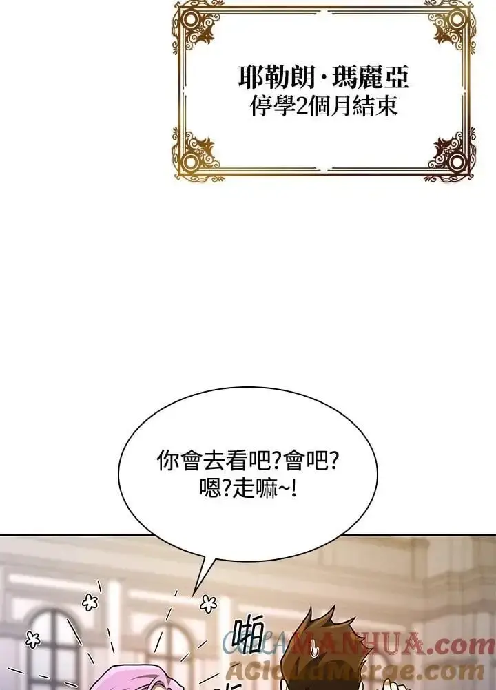 《无限魔法师》第55话图77