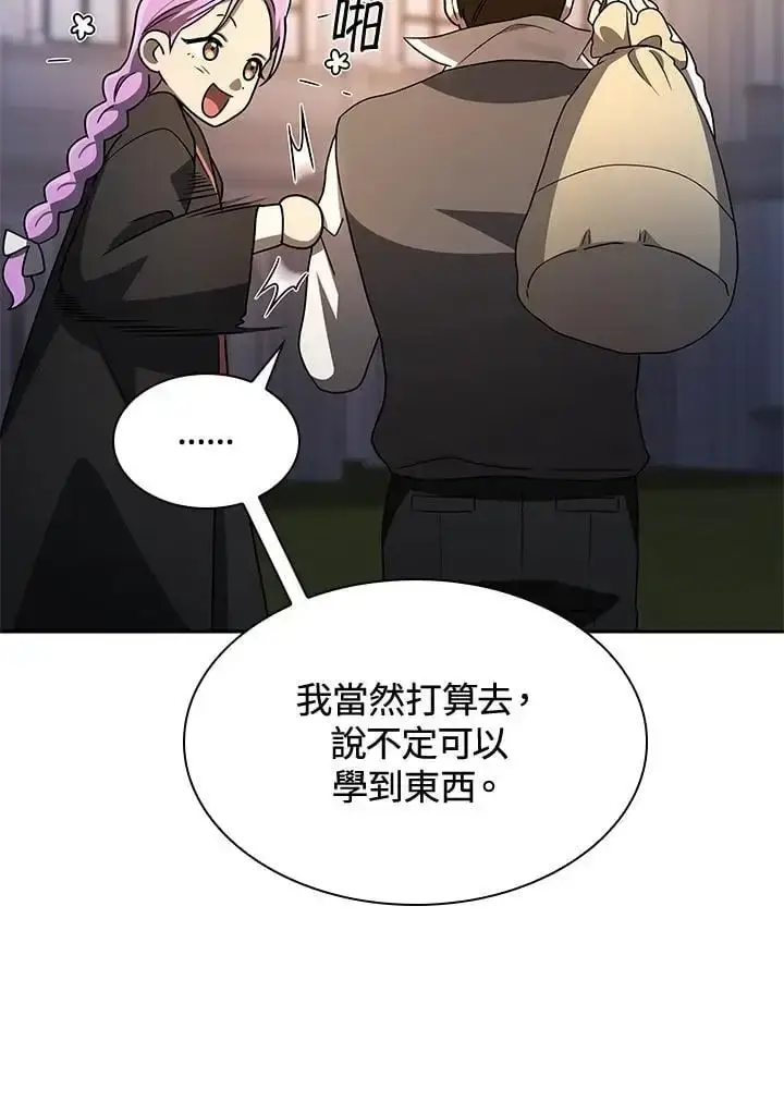 《无限魔法师》第55话图78