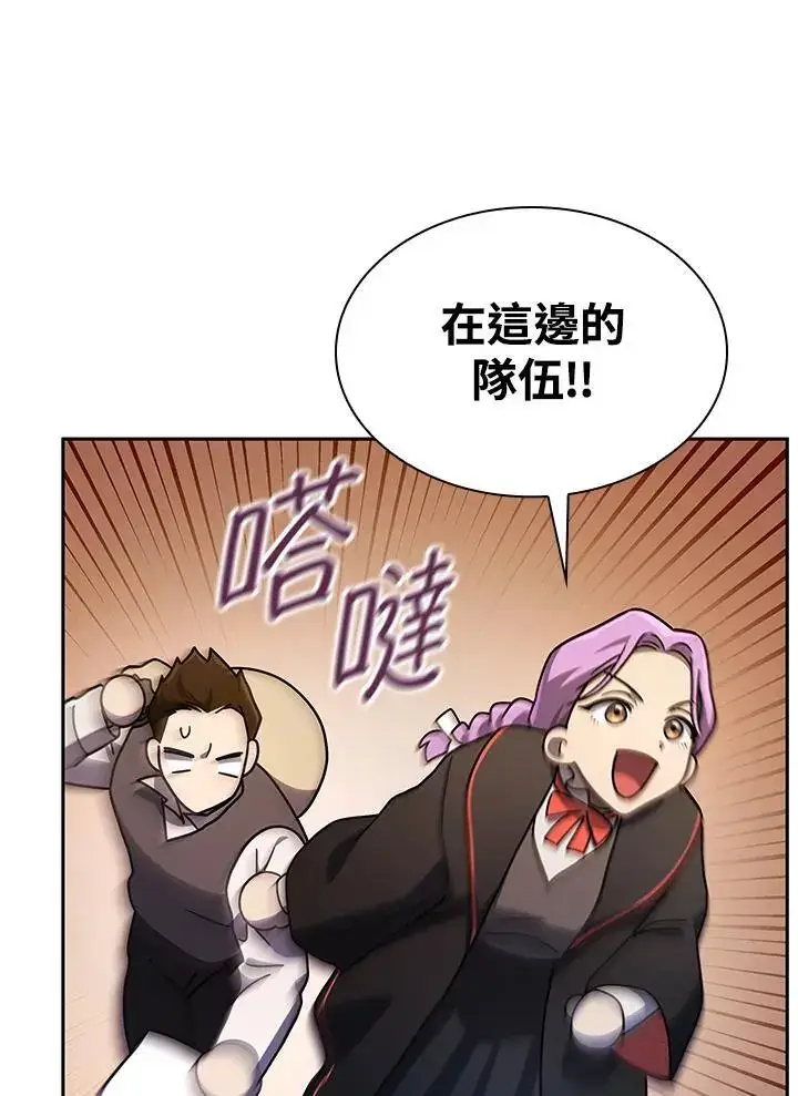 《无限魔法师》第55话图79