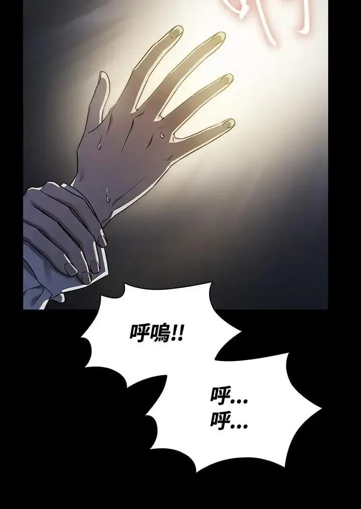 《无限魔法师》第55话图8