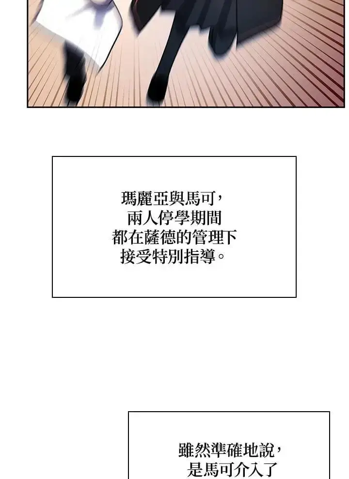 《无限魔法师》第55话图80
