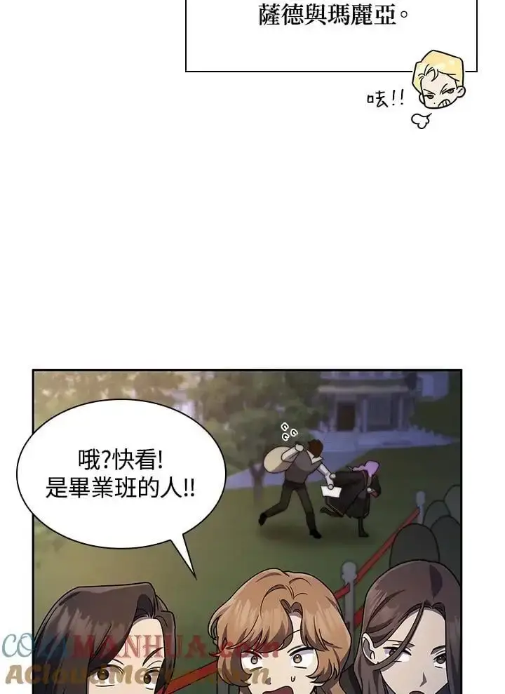 《无限魔法师》第55话图81