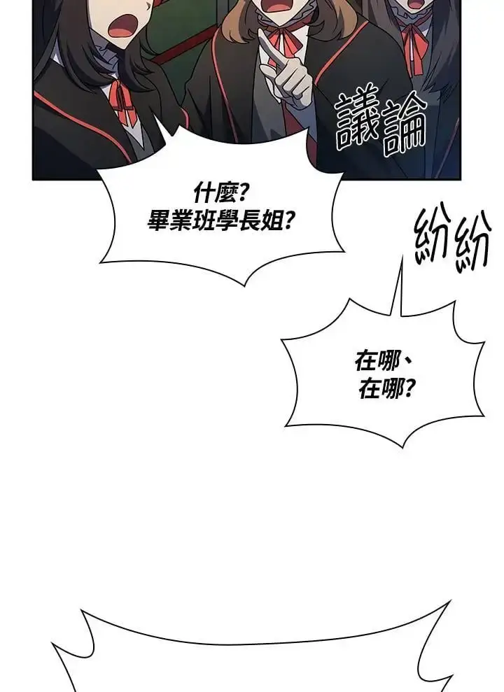 《无限魔法师》第55话图82