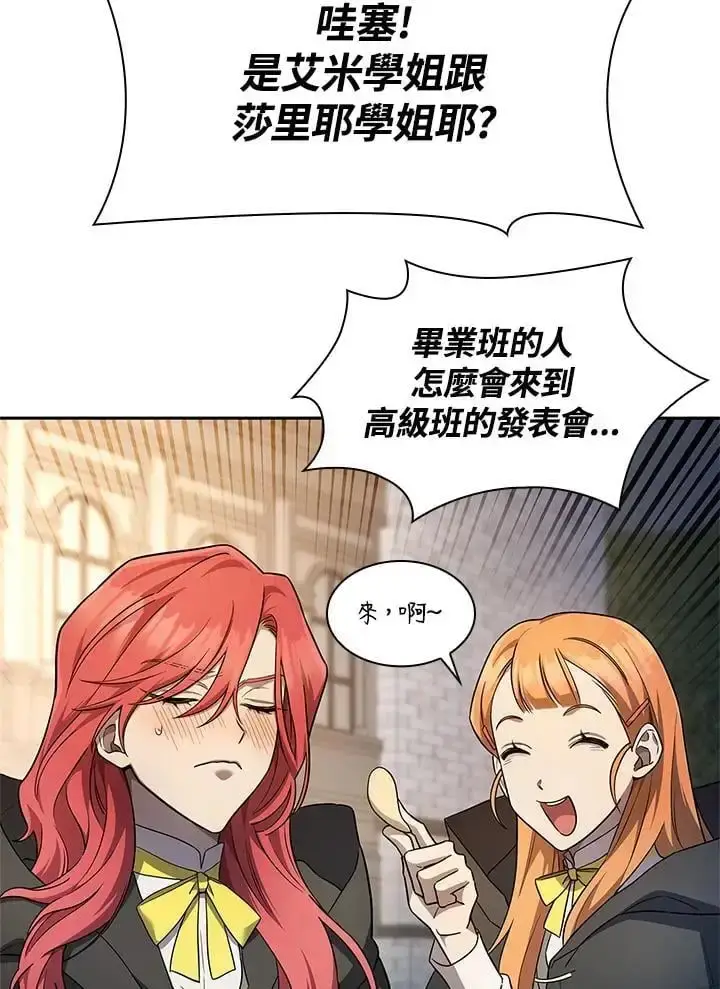 《无限魔法师》第55话图83