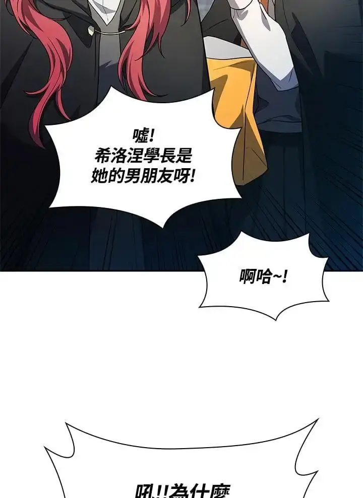 《无限魔法师》第55话图84