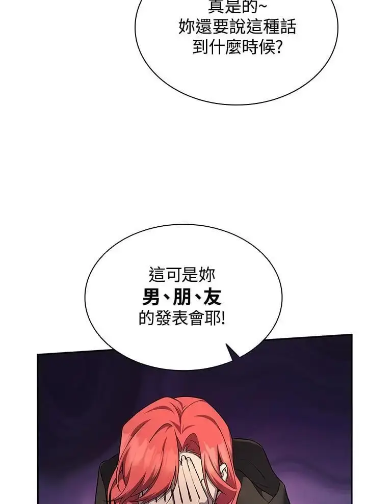 《无限魔法师》第55话图86