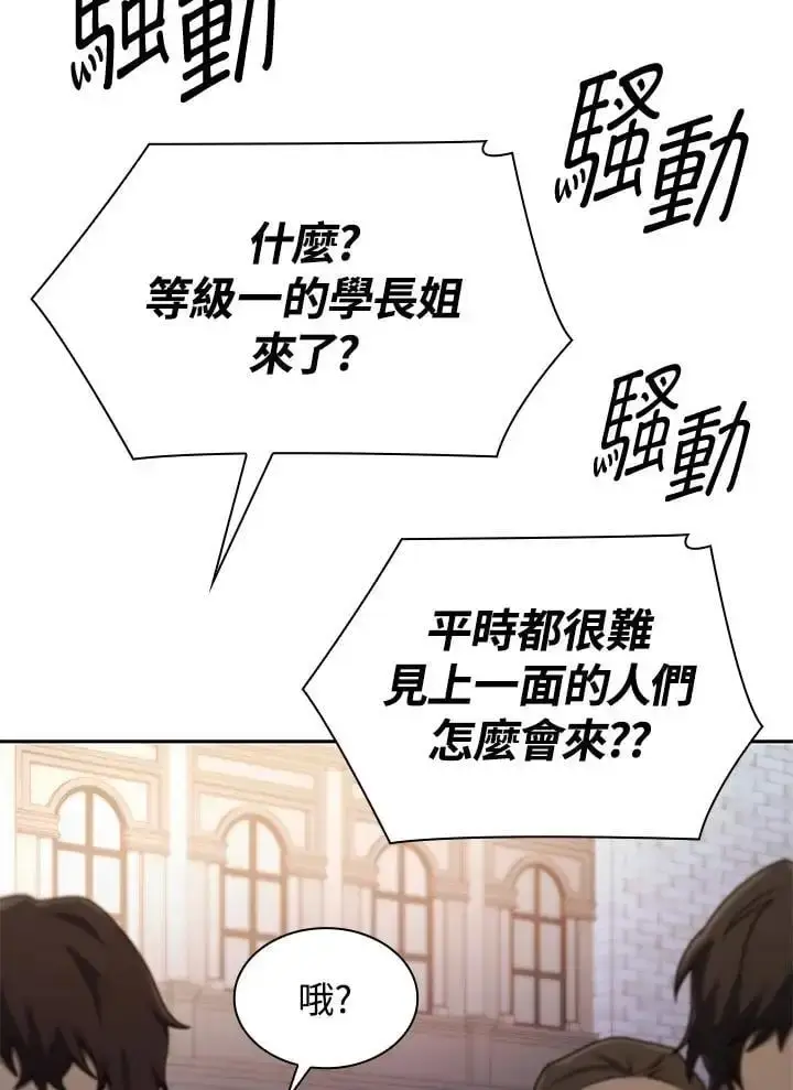 《无限魔法师》第55话图88