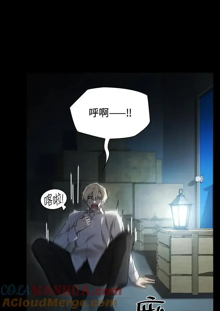 《无限魔法师》第55话图9