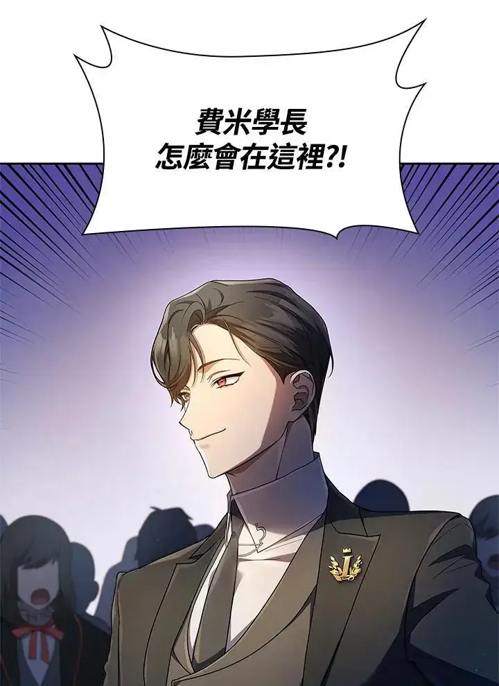 《无限魔法师》第55话图91