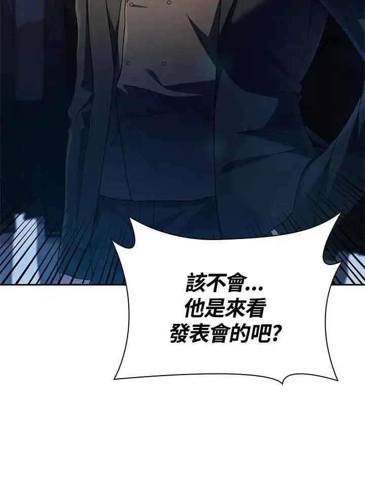 《无限魔法师》第55话图92