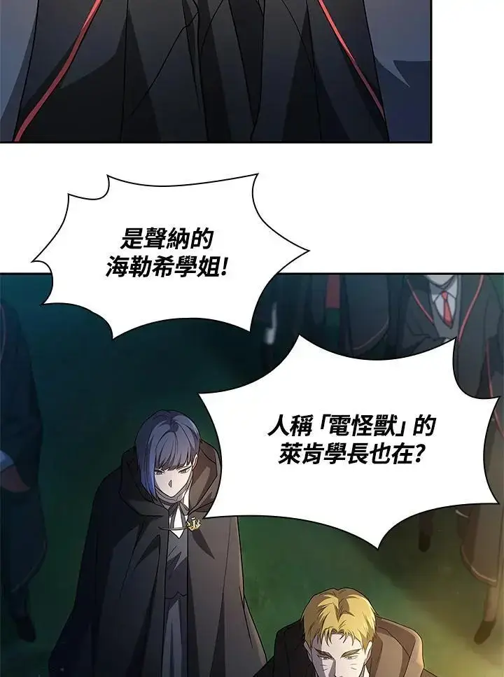《无限魔法师》第55话图94