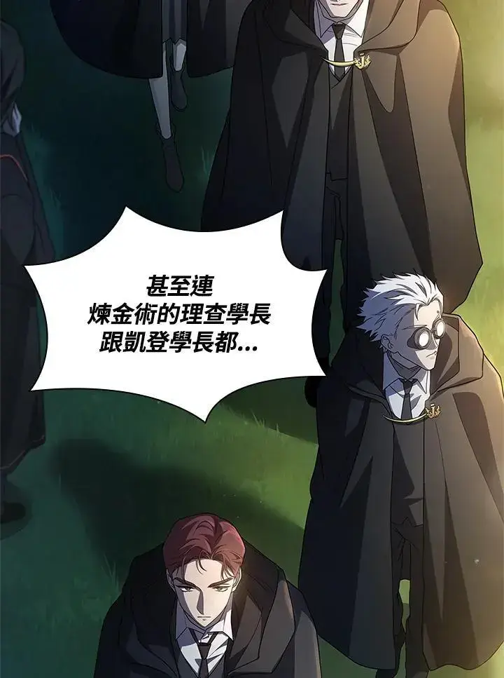 《无限魔法师》第55话图95
