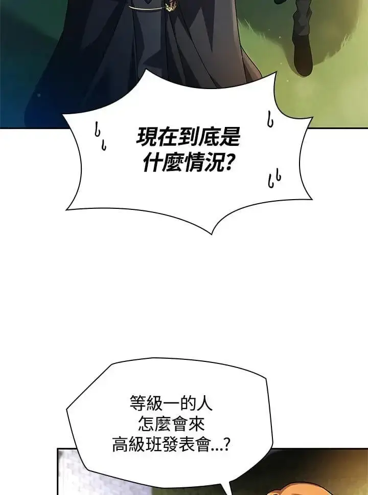 《无限魔法师》第55话图96