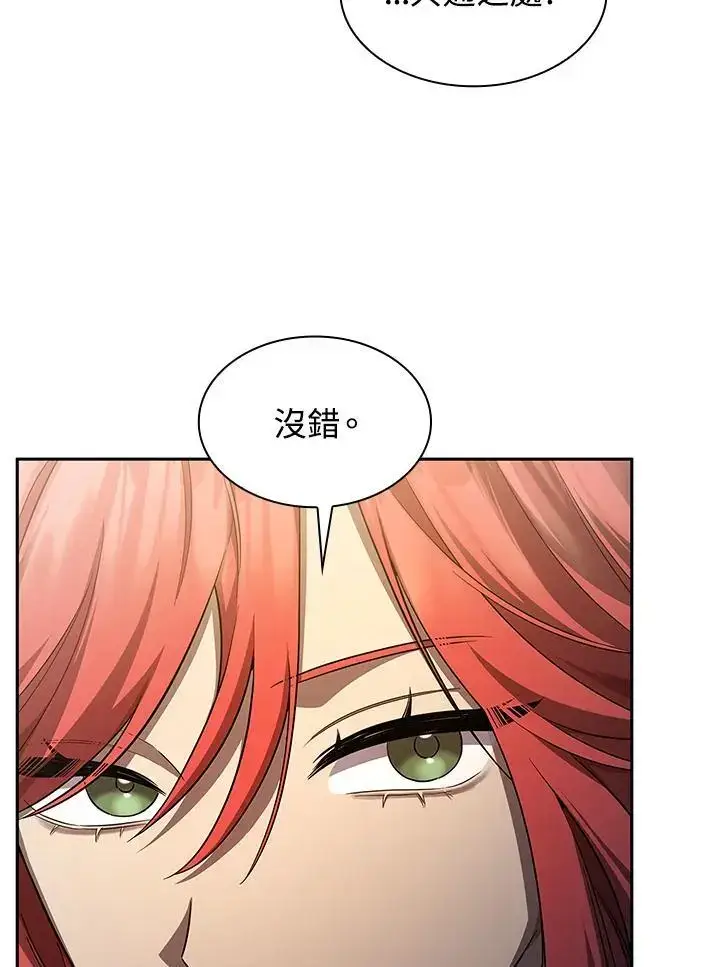 《无限魔法师》第55话图98