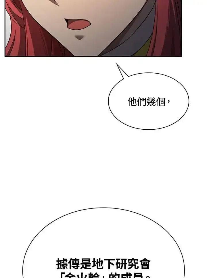 《无限魔法师》第55话图99