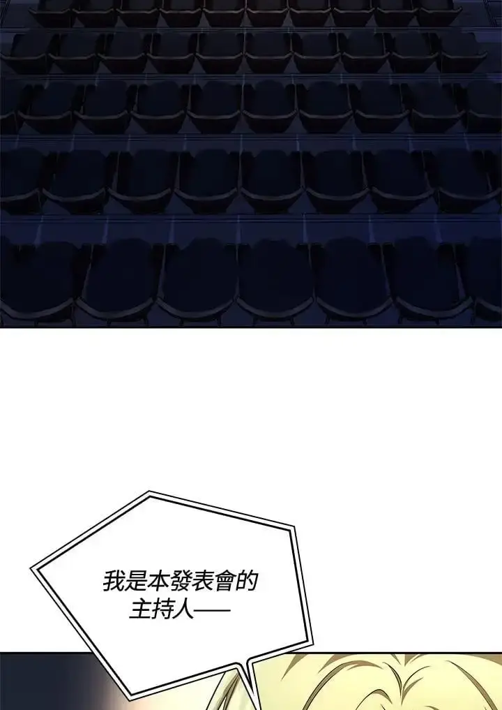 《无限魔法师》第56话图10