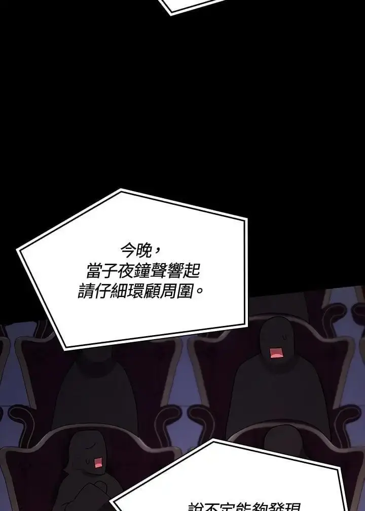 《无限魔法师》第56话图100
