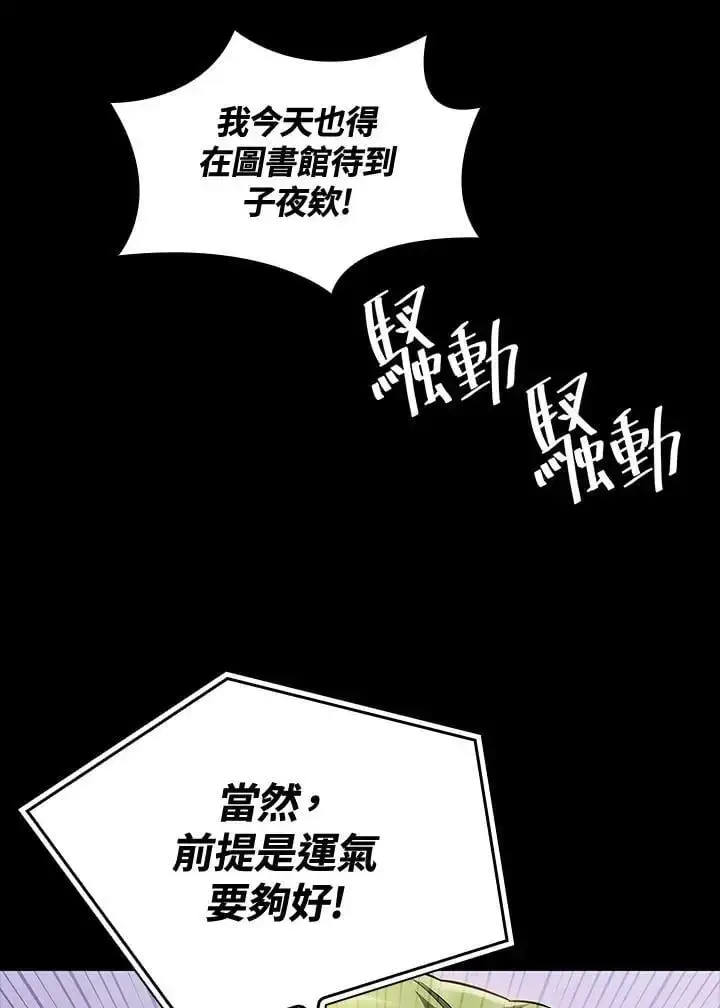 《无限魔法师》第56话图102