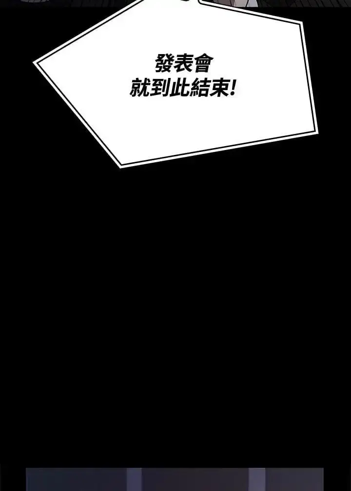 《无限魔法师》第56话图104