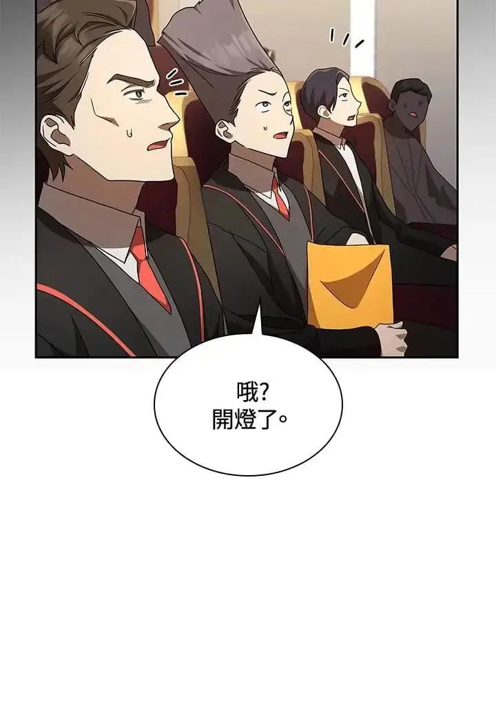 《无限魔法师》第56话图106