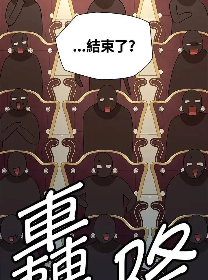 《无限魔法师》第56话图108
