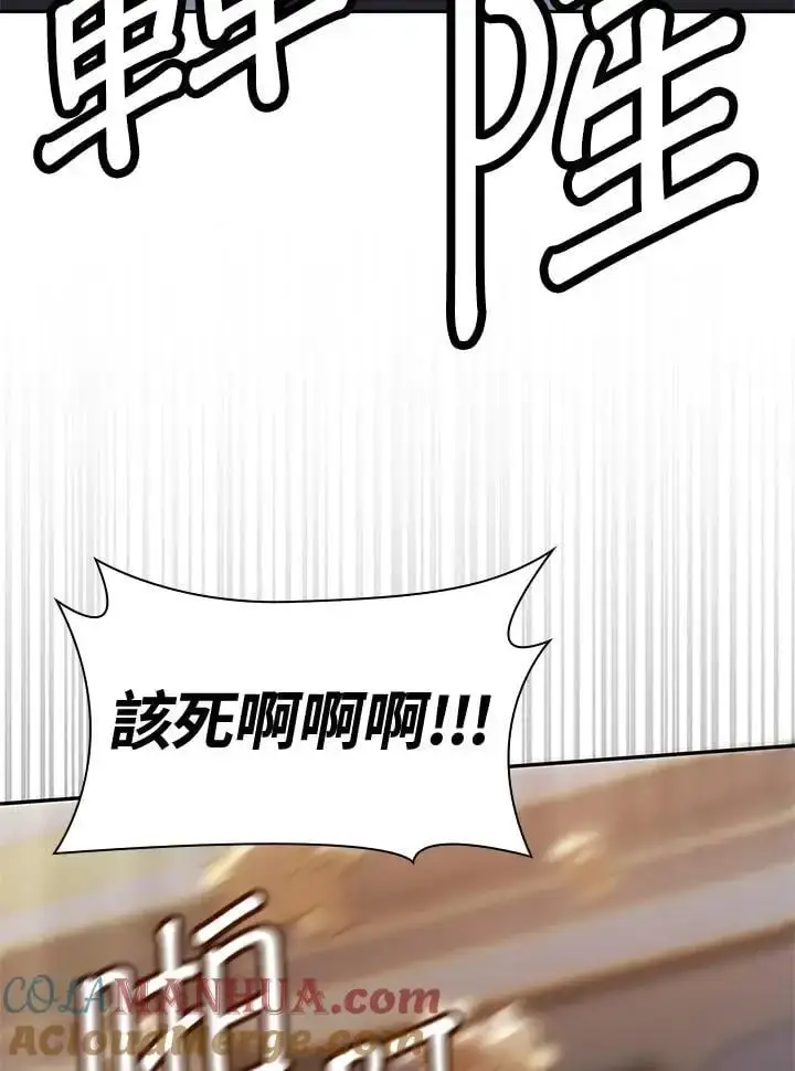 《无限魔法师》第56话图109