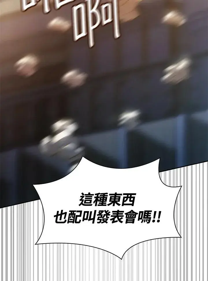 《无限魔法师》第56话图110