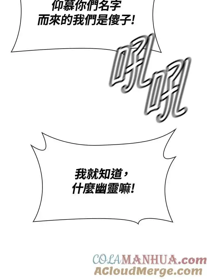 《无限魔法师》第56话图113