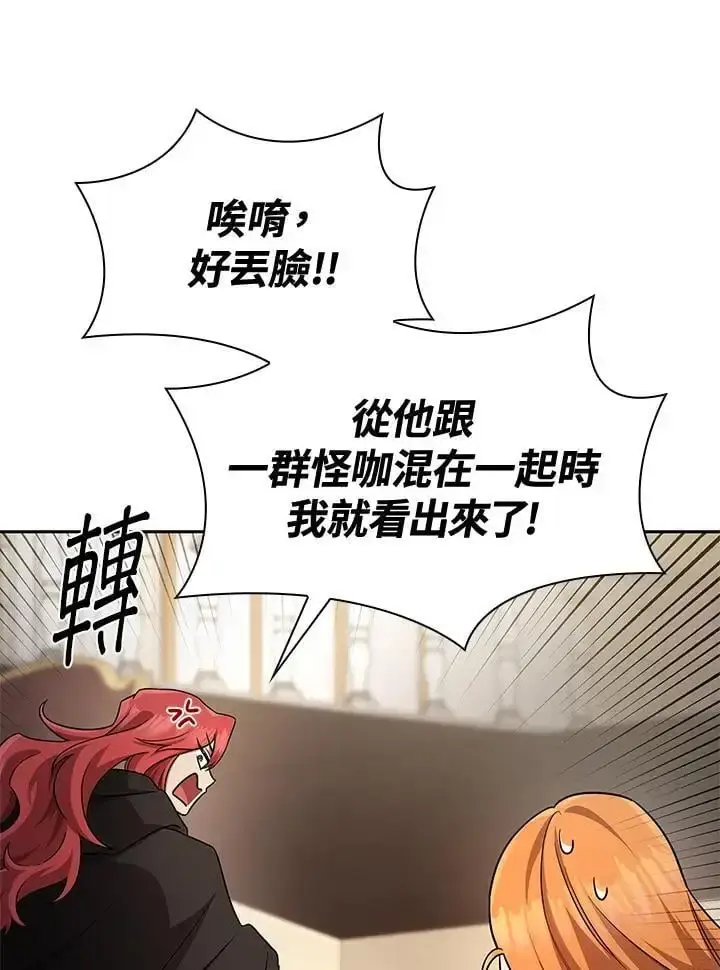 《无限魔法师》第56话图114