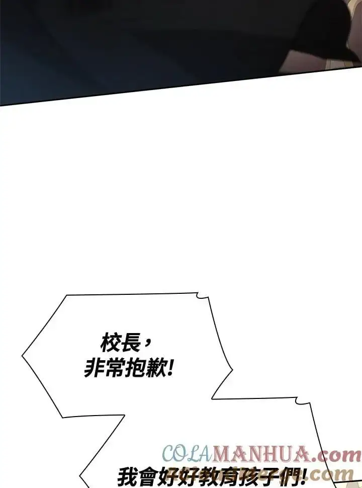《无限魔法师》第56话图117