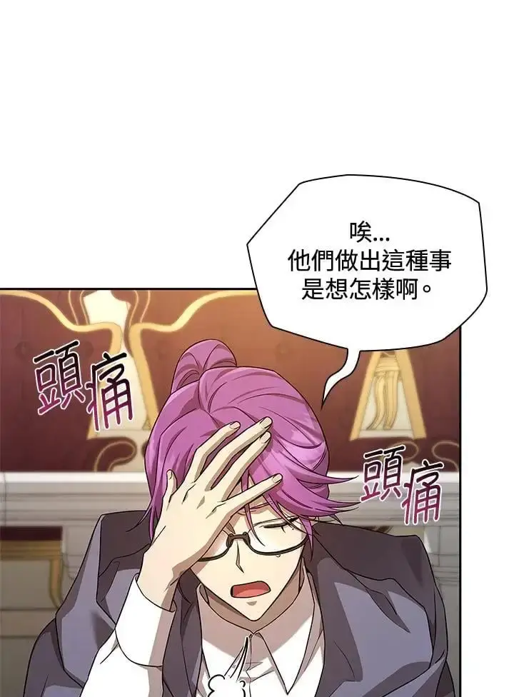 《无限魔法师》第56话图120