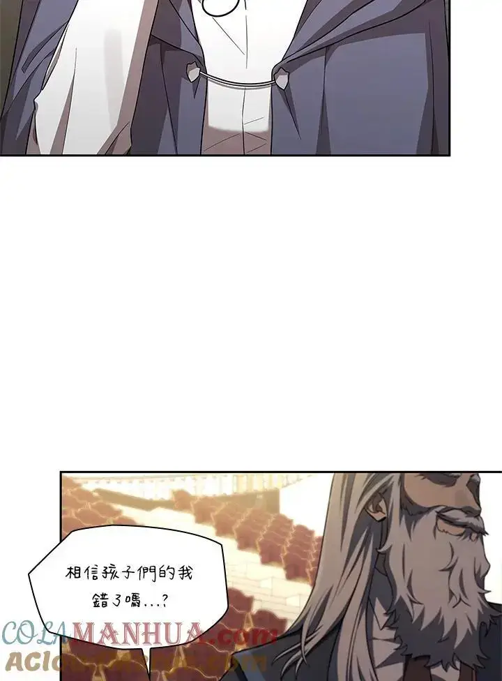 《无限魔法师》第56话图121