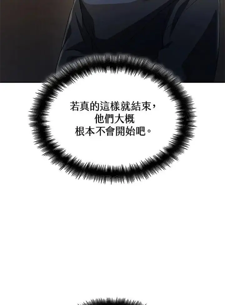 《无限魔法师》第56话图124