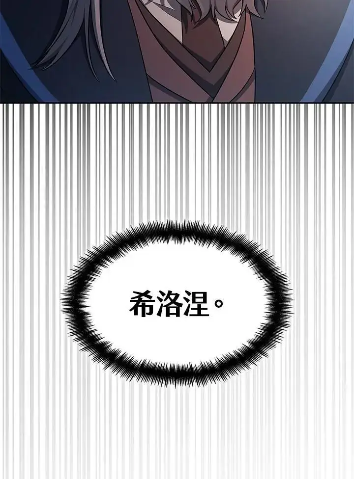 《无限魔法师》第56话图126