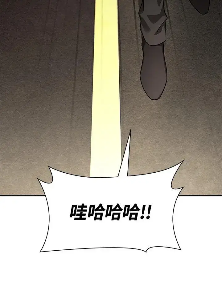 《无限魔法师》第56话图128