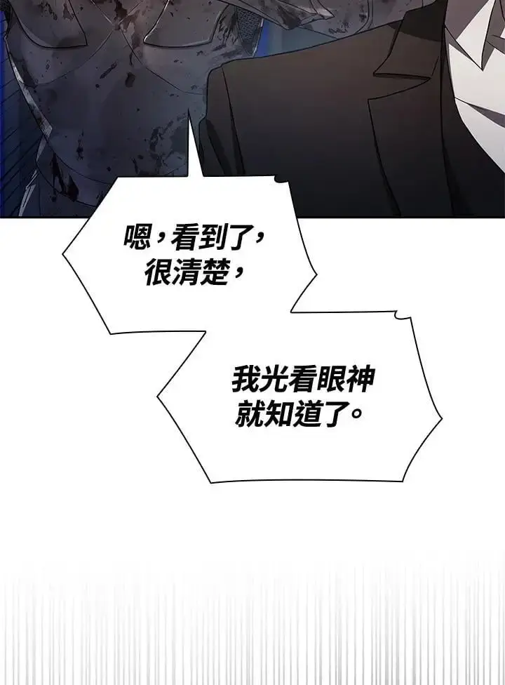 《无限魔法师》第56话图130