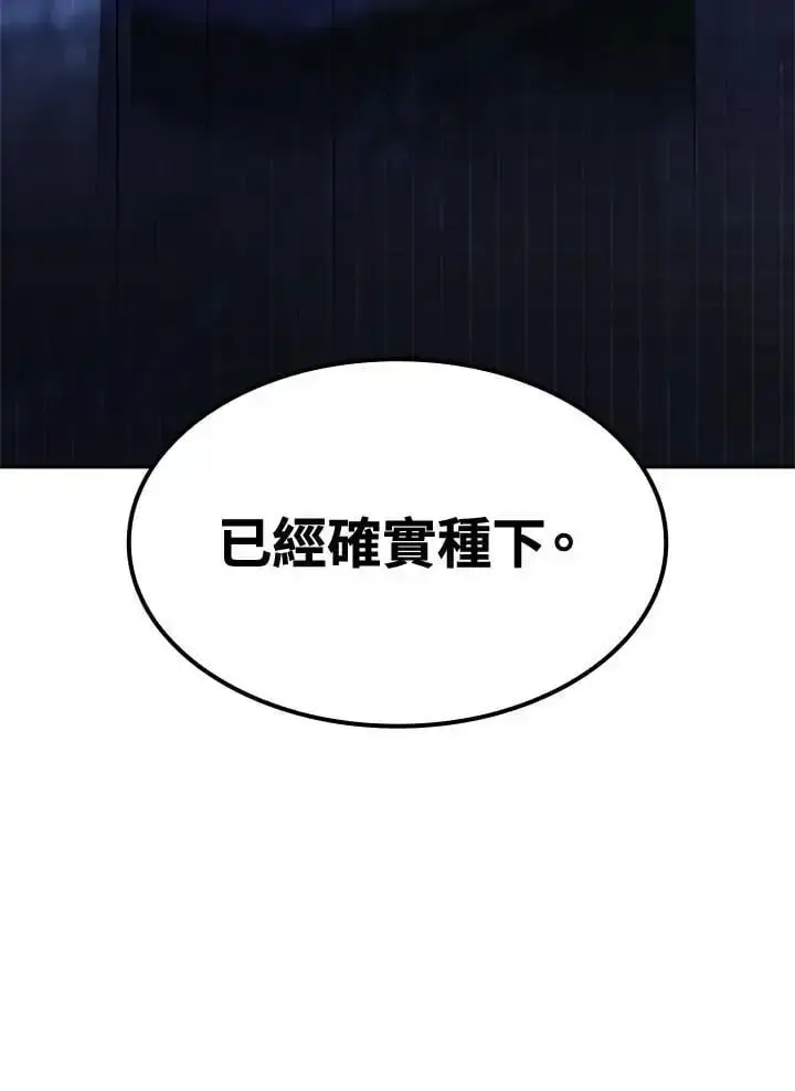 《无限魔法师》第56话图134