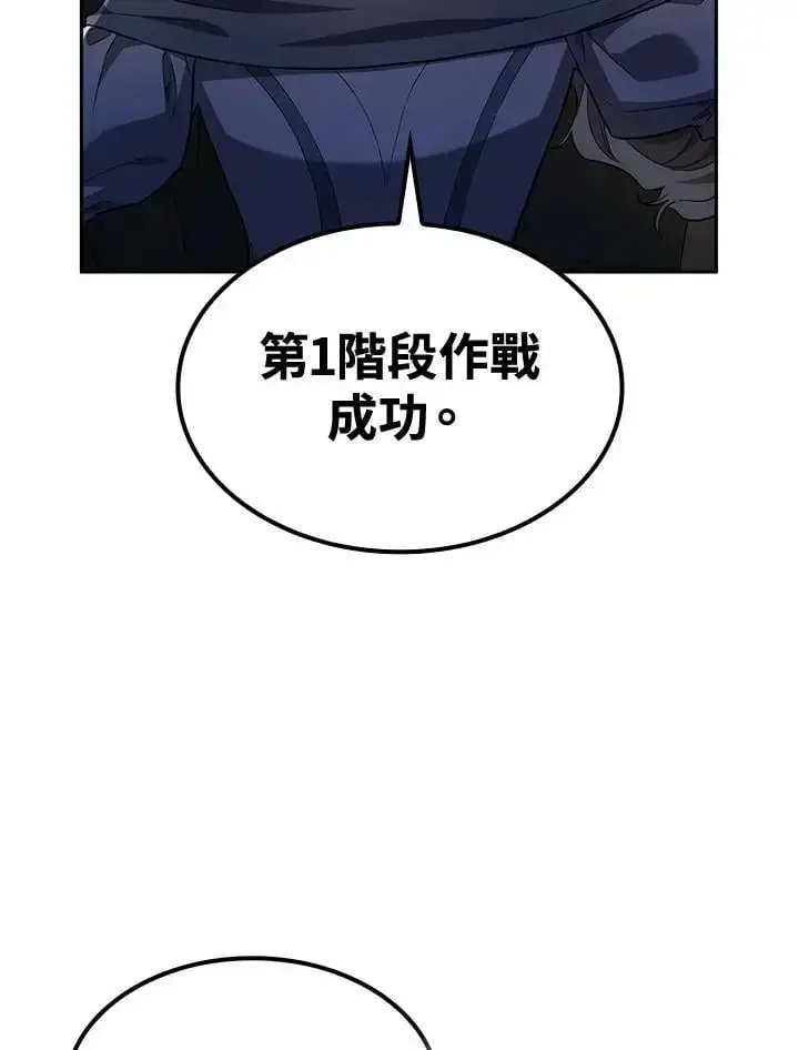 《无限魔法师》第56话图136