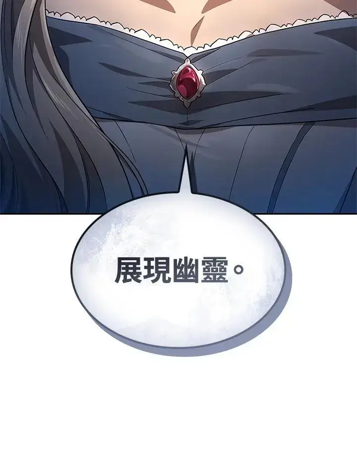 《无限魔法师》第56话图138